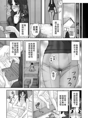 [家内制自転車操業。] 淫愛サイズ [奧日個人漢化]_015