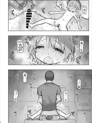 [こみな屋 (但野こみな)] 病院えっちマッサージ 2_062