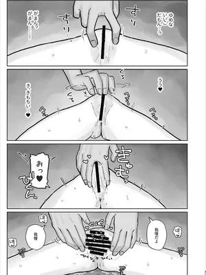 [こみな屋 (但野こみな)] 病院えっちマッサージ 2_031