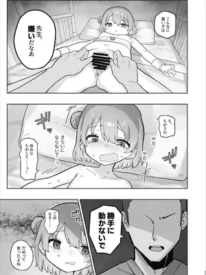 [こみな屋 (但野こみな)] 病院えっちマッサージ 2_027