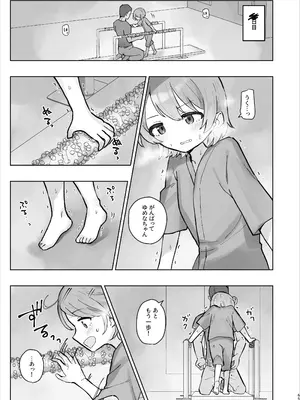 [こみな屋 (但野こみな)] 病院えっちマッサージ 2_065