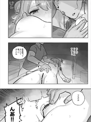 [こみな屋 (但野こみな)] 病院えっちマッサージ 2_010