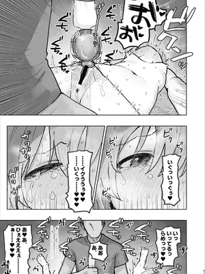 [こみな屋 (但野こみな)] 病院えっちマッサージ 2_061