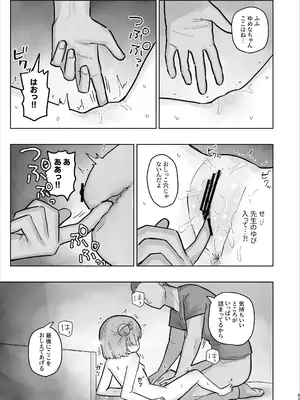 [こみな屋 (但野こみな)] 病院えっちマッサージ 2_083