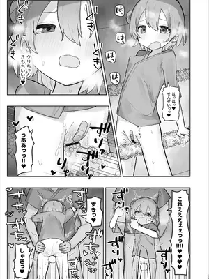 [こみな屋 (但野こみな)] 病院えっちマッサージ 2_069