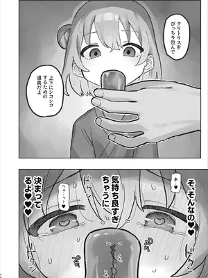 [こみな屋 (但野こみな)] 病院えっちマッサージ 2_040