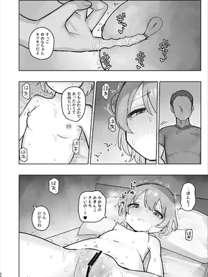 [こみな屋 (但野こみな)] 病院えっちマッサージ 2_096
