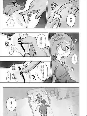 [こみな屋 (但野こみな)] 病院えっちマッサージ 2_005