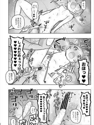 [こみな屋 (但野こみな)] 病院えっちマッサージ 2_094