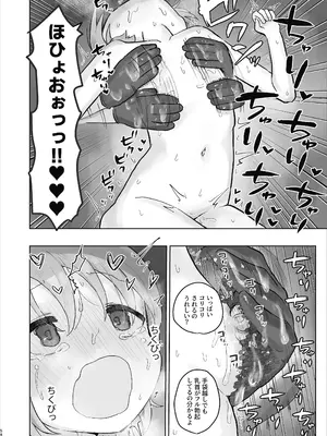 [こみな屋 (但野こみな)] 病院えっちマッサージ 2_054