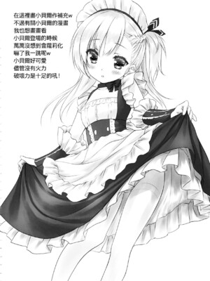 (C97) [ZiP (萌木原ふみたけ)] ベルお姉ちゃんと育む誘惑生活 (アズールレーン)｜貝爾大姐姐的哺育誘惑生活 (碧藍航線) [Pegasus個人漢化]_19