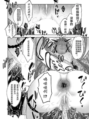 [あきのそら] 異世界来たのでスケベスキルで全力謳歌しようと思う 14射目 (コミック エグゼ 51) [godbing个人汉化] [DL版]_14