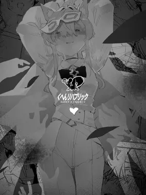[くへんリパブリック (クヘン拾)] 我独り清めりて (ブルーアーカイブ) [DL版]_34