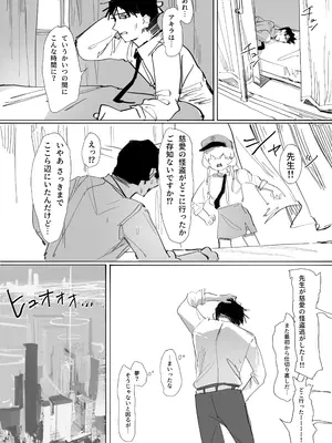[くへんリパブリック (クヘン拾)] 我独り清めりて (ブルーアーカイブ) [DL版]_29