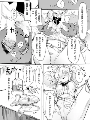 [くへんリパブリック (クヘン拾)] 我独り清めりて (ブルーアーカイブ) [DL版]_08
