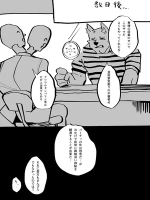 [くへんリパブリック (クヘン拾)] 我独り清めりて (ブルーアーカイブ) [DL版]_31