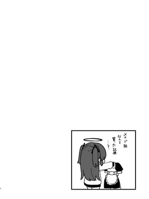 [とりはむほりっく (山村うみ)] ユウカにご奉仕されたい! (ブルーアーカイブ) [DL版]_04