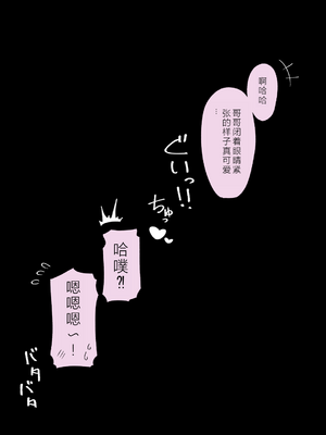[槻木こうすけ] 兄貴の彼女になる女の子になっちゃった弟 ③ [OCR+AI翻译] [DL版]_144