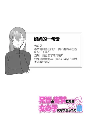 [槻木こうすけ] 兄貴の彼女になる女の子になっちゃった弟 ③ [OCR+AI翻译] [DL版]_146