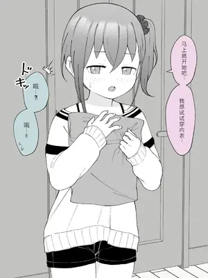 [槻木こうすけ] 兄貴の彼女になる女の子になっちゃった弟 ③ [OCR+AI翻译] [DL版]_089