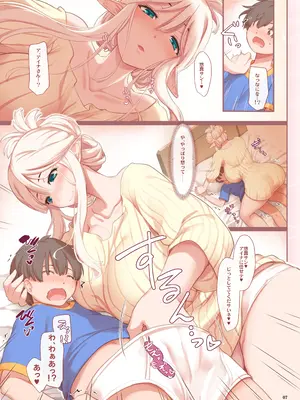 [しもやけ堂 (逢魔刻壱)] エルフさんの婚活事情 [DL版]_06