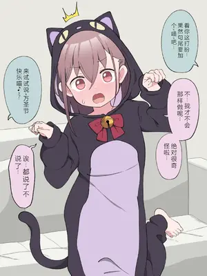 [槻木こうすけ] 兄貴の彼女になる女の子になっちゃった弟 ② [OCR+AI翻译] [DL版]_118