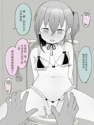 [槻木こうすけ] 兄貴の彼女になる女の子になっちゃった弟 ② [OCR+AI翻译] [DL版]_105