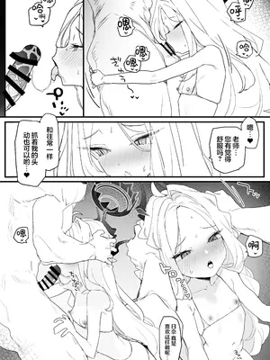 [remora field (remora)] ヒナちゃんとイチャイチャする本2 (ブルーアーカイブ)｜和日奈酱卿卿我我的本2 [欶澜汉化组] [DL版]_13