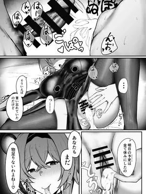 [乳飲料のコーナー] 深夜の逸話_14