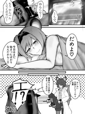 [乳飲料のコーナー] 深夜の逸話_20