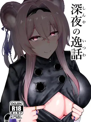 [乳飲料のコーナー] 深夜の逸話