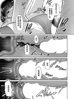 [gonza] 新・友達の母親 第14話 [中国翻訳]_11