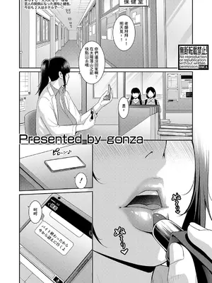 [gonza] 新・友達の母親 第14話 [中国翻訳]_01