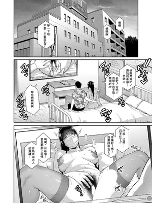 [gonza] 新・友達の母親 第14話 [中国翻訳]_04