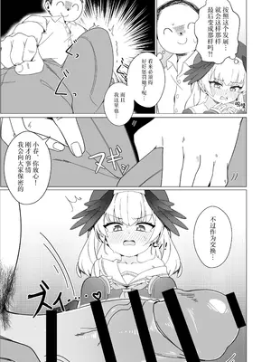[りとりときっさ (コウサギ)] コハル 恋に落ちる (ブルーアーカイブ)｜堕入爱情的小春 [白杨汉化组] [DL版]_07