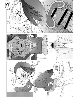 [りとりときっさ (コウサギ)] コハル 恋に落ちる (ブルーアーカイブ)｜堕入爱情的小春 [白杨汉化组] [DL版]_12
