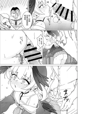 [りとりときっさ (コウサギ)] コハル 恋に落ちる (ブルーアーカイブ)｜堕入爱情的小春 [白杨汉化组] [DL版]_11