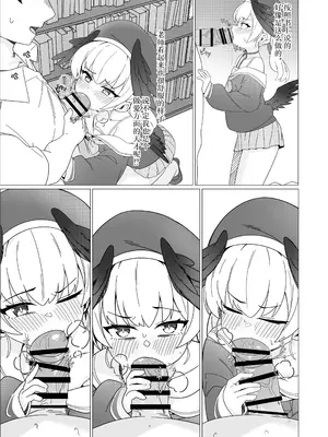 [りとりときっさ (コウサギ)] コハル 恋に落ちる (ブルーアーカイブ)｜堕入爱情的小春 [白杨汉化组] [DL版]_09