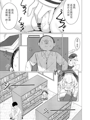 [りとりときっさ (コウサギ)] コハル 恋に落ちる (ブルーアーカイブ)｜堕入爱情的小春 [白杨汉化组] [DL版]_05