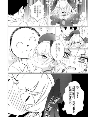[りとりときっさ (コウサギ)] コハル 恋に落ちる (ブルーアーカイブ)｜堕入爱情的小春 [白杨汉化组] [DL版]_06