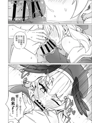 [りとりときっさ (コウサギ)] コハル 恋に落ちる (ブルーアーカイブ)｜堕入爱情的小春 [白杨汉化组] [DL版]_10
