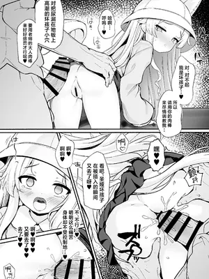 [有栖川ノ宮 (有栖川 琴音)] 百合咲く楽園 (ブルーアーカイブ)｜百合盛开的乐园 [欶澜汉化组] [DL版]_17