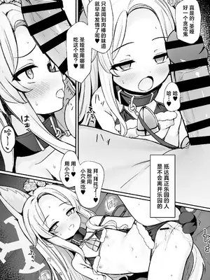 [有栖川ノ宮 (有栖川 琴音)] 百合咲く楽園 (ブルーアーカイブ)｜百合盛开的乐园 [欶澜汉化组] [DL版]_20