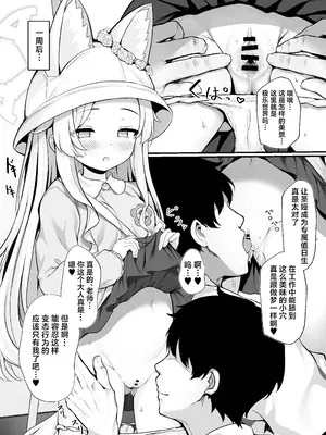 [有栖川ノ宮 (有栖川 琴音)] 百合咲く楽園 (ブルーアーカイブ)｜百合盛开的乐园 [欶澜汉化组] [DL版]_15