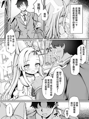 [有栖川ノ宮 (有栖川 琴音)] 百合咲く楽園 (ブルーアーカイブ)｜百合盛开的乐园 [欶澜汉化组] [DL版]_04