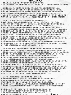 [みちのくランチ (みちのく)] 愛は黒へと 染まりゆきたり_24