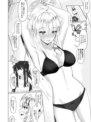 [みちのくランチ (みちのく)] 愛は黒へと 染まりゆきたり_07