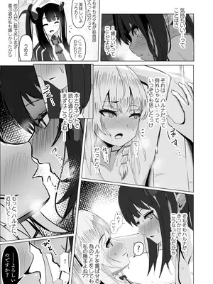 [みちのくランチ (みちのく)] 愛は黒へと 染まりゆきたり_12