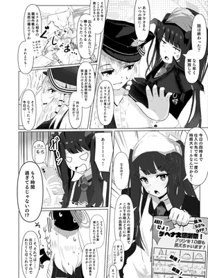[みちのくランチ (みちのく)] 愛は黒へと 染まりゆきたり_03