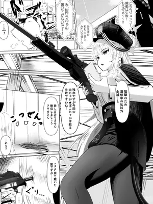[みちのくランチ (みちのく)] 愛は黒へと 染まりゆきたり_02